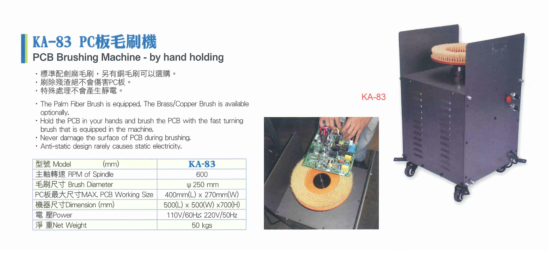 KA-83 Dimensional Diagram