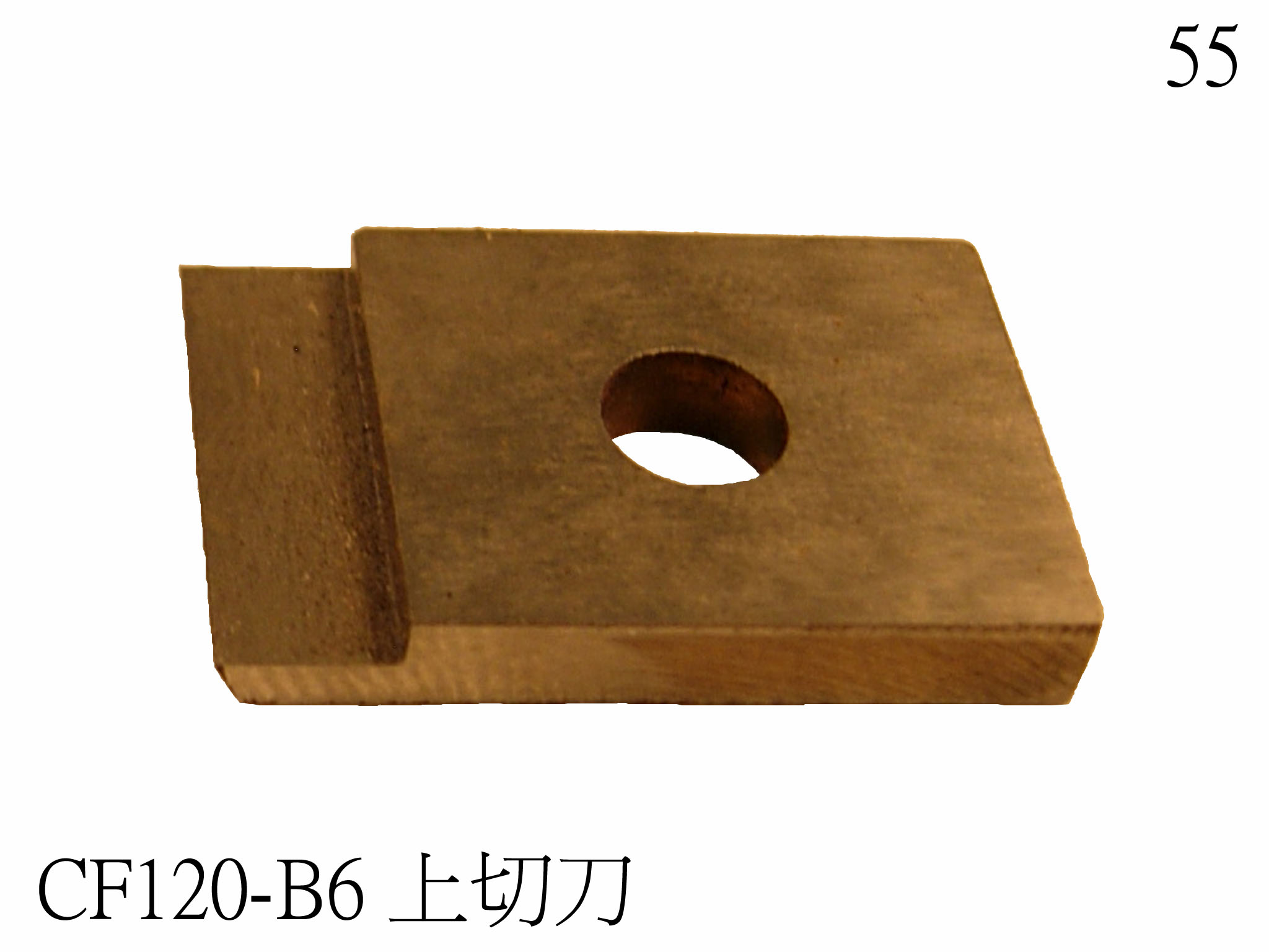 Top Cutting Blade