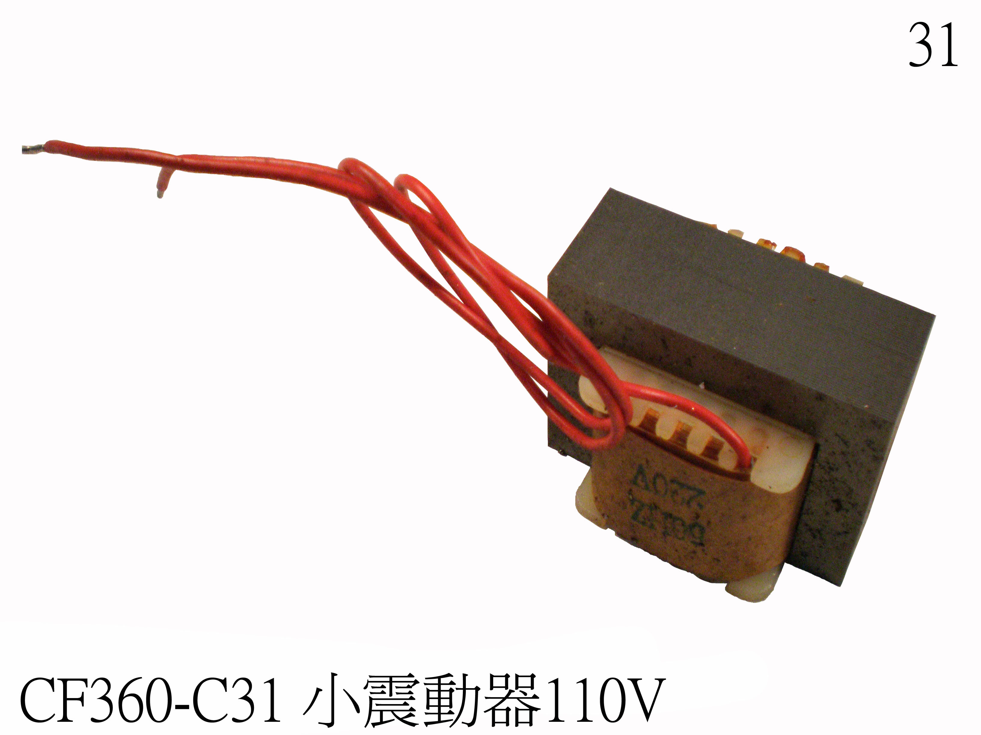 Vibrator Coil, 110V