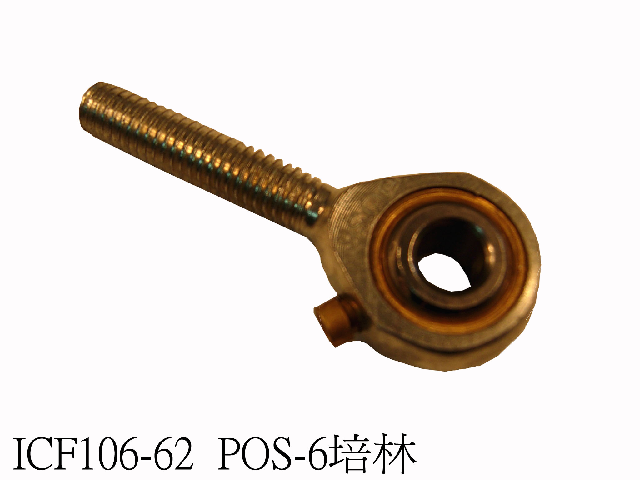Elliptic Pull and Push Rod