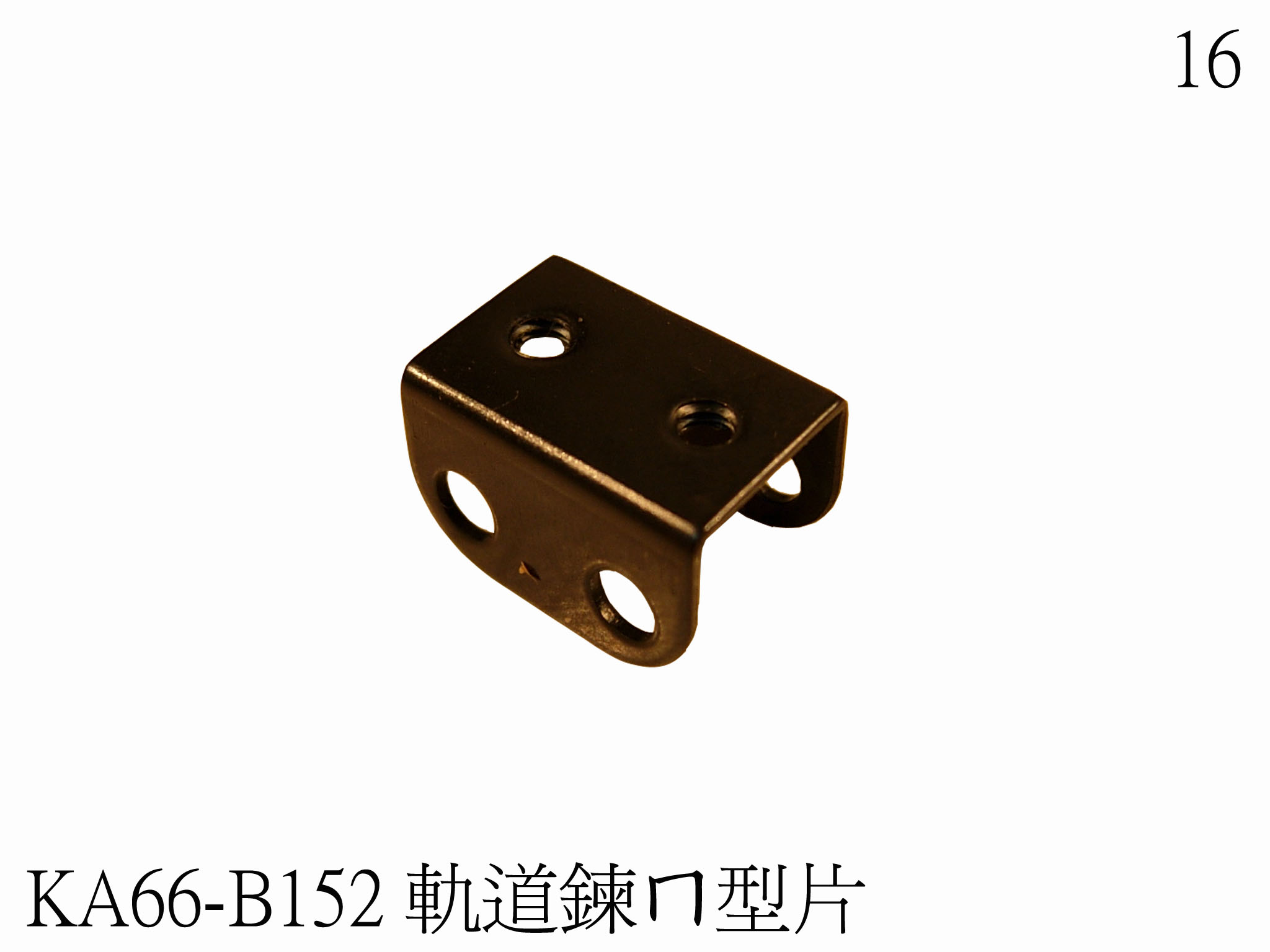 Chain U-Bracket