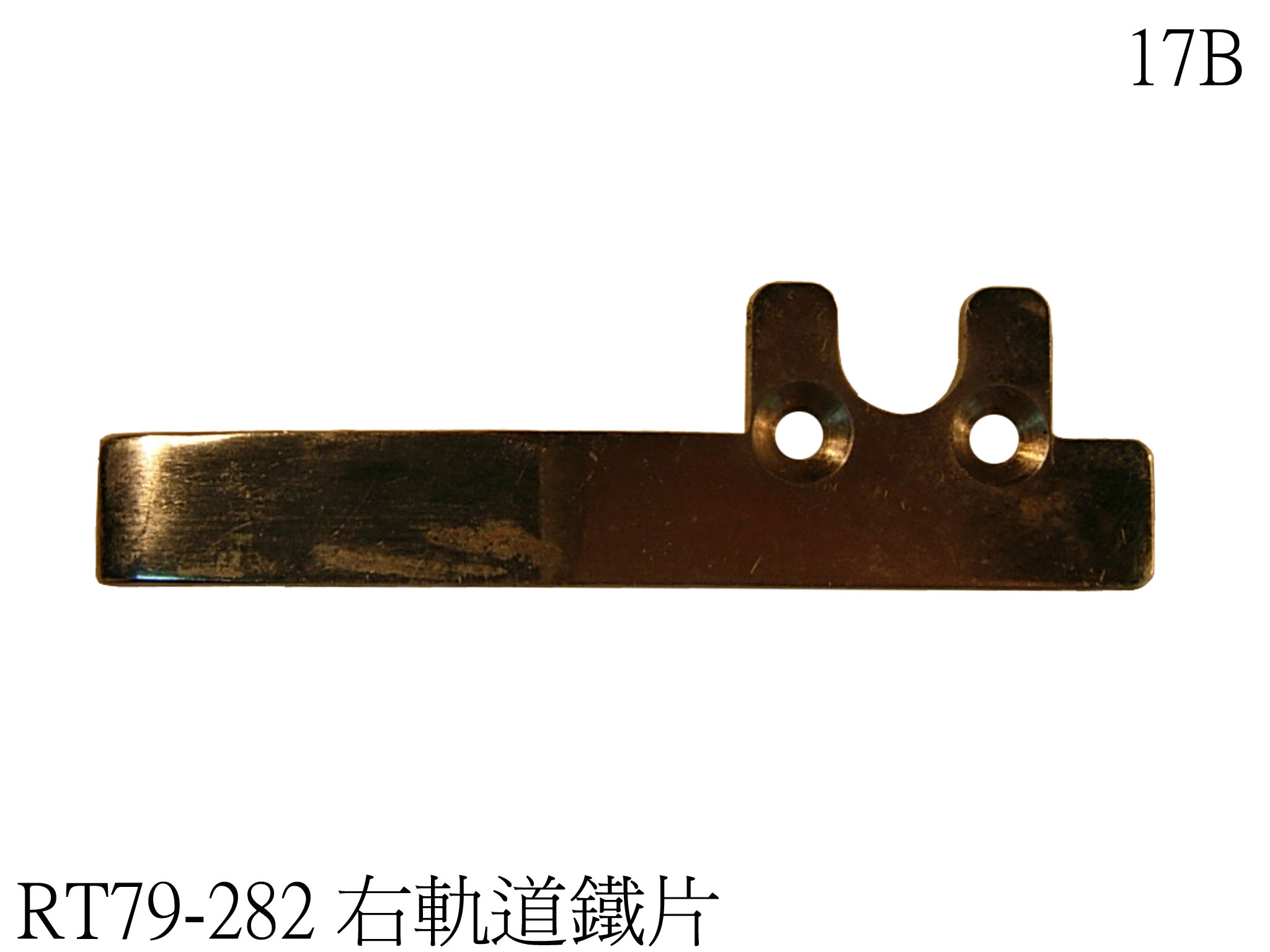 Left Metal Feeding Guide Plate